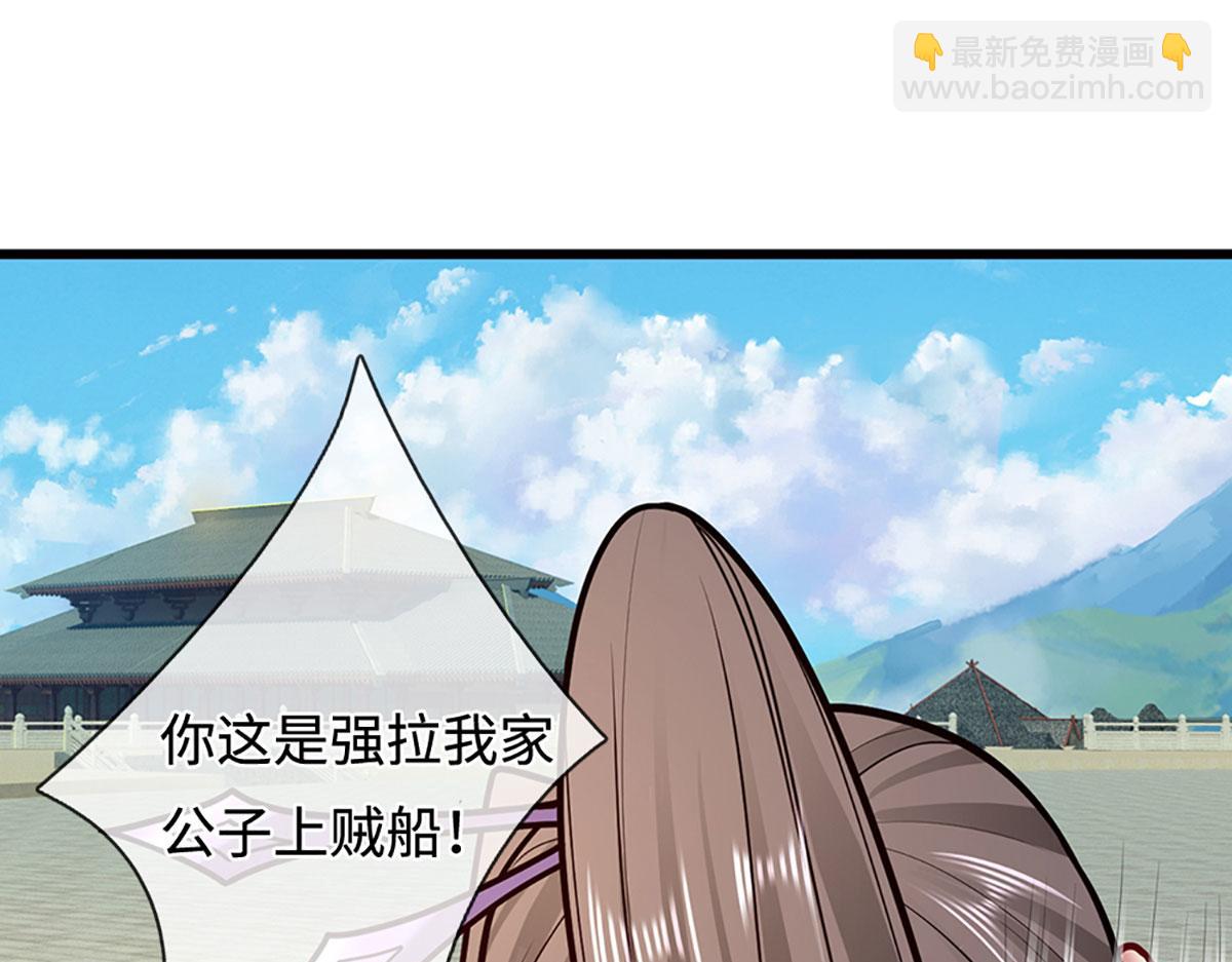 被困百萬年：弟子遍佈諸天萬界 - 第348話 尾獸叛變，觸手斬盡(1/3) - 5