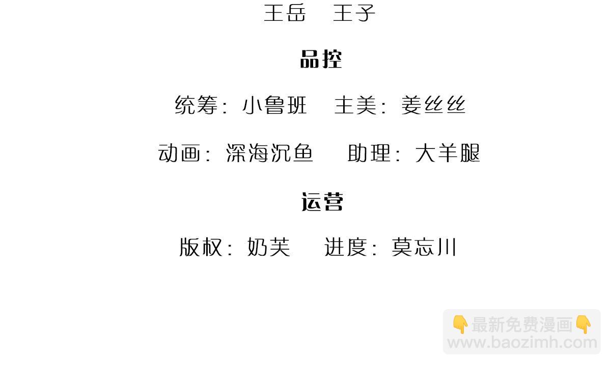 被困百萬年：弟子遍佈諸天萬界 - 第348話 尾獸叛變，觸手斬盡(1/3) - 4