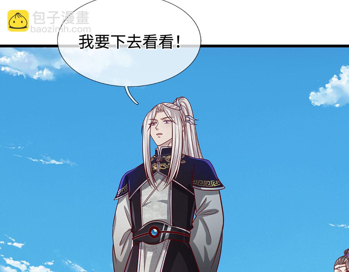 被困百萬年：弟子遍佈諸天萬界 - 第348話 尾獸叛變，觸手斬盡(1/3) - 4