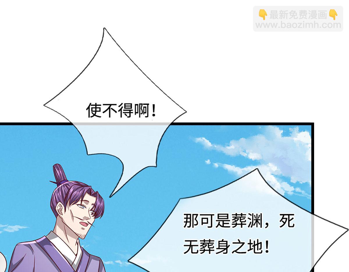 被困百萬年：弟子遍佈諸天萬界 - 第348話 尾獸叛變，觸手斬盡(2/3) - 5