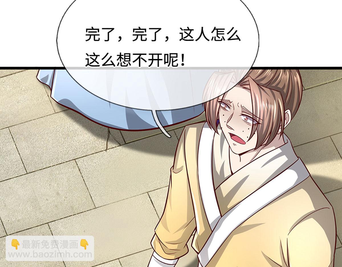 被困百萬年：弟子遍佈諸天萬界 - 第348話 尾獸叛變，觸手斬盡(2/3) - 5