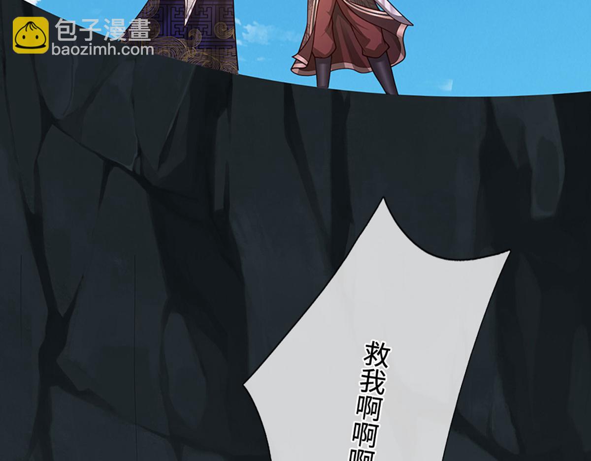 被困百萬年：弟子遍佈諸天萬界 - 第348話 尾獸叛變，觸手斬盡(1/3) - 6