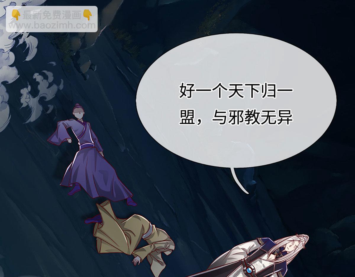 被困百萬年：弟子遍佈諸天萬界 - 第348話 尾獸叛變，觸手斬盡(2/3) - 4