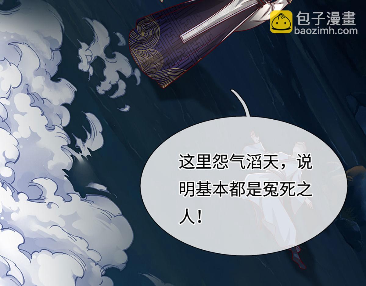 被困百萬年：弟子遍佈諸天萬界 - 第348話 尾獸叛變，觸手斬盡(2/3) - 5