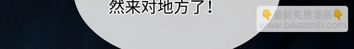 被困百萬年：弟子遍佈諸天萬界 - 第348話 尾獸叛變，觸手斬盡(2/3) - 2