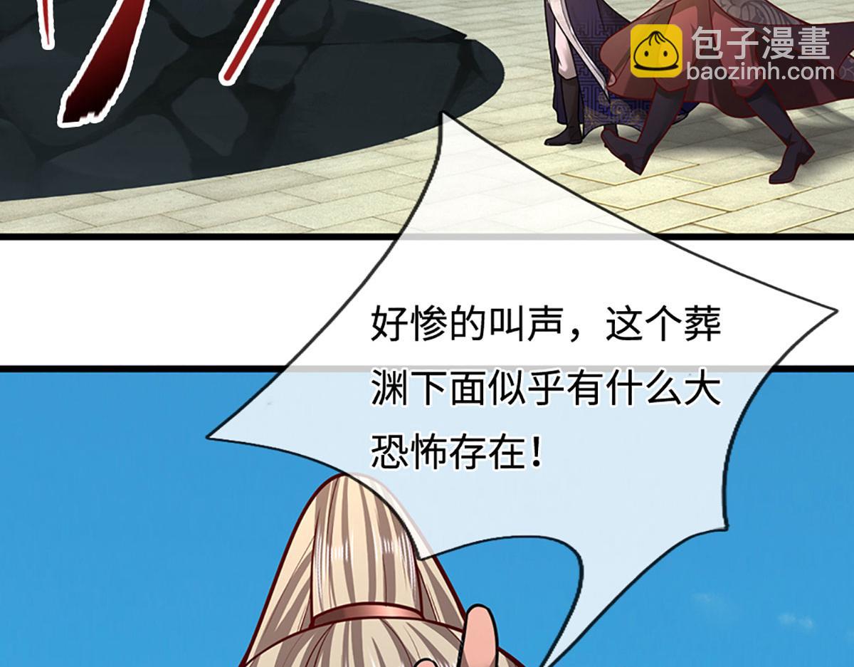 被困百萬年：弟子遍佈諸天萬界 - 第348話 尾獸叛變，觸手斬盡(1/3) - 1