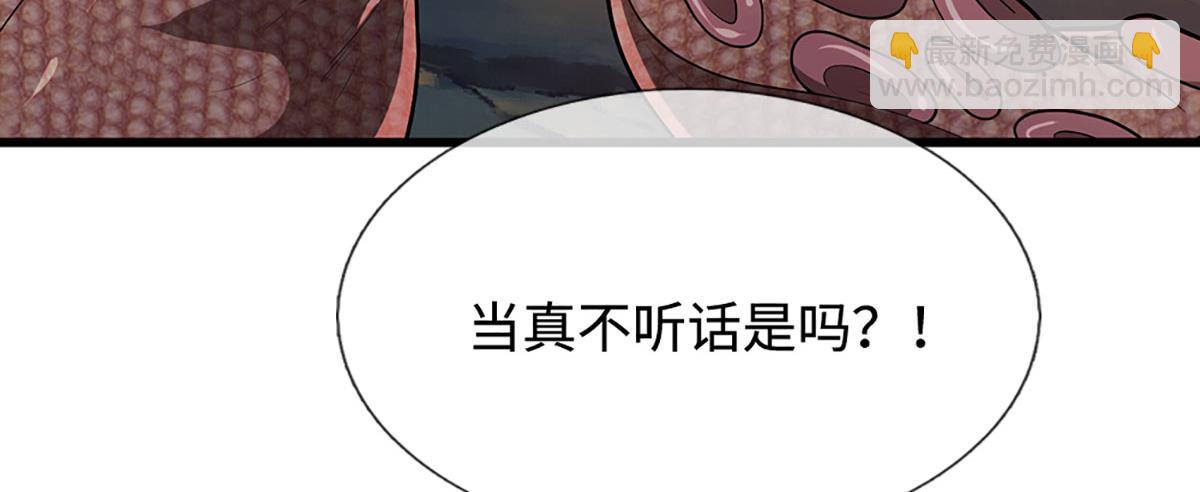 被困百萬年：弟子遍佈諸天萬界 - 第348話 尾獸叛變，觸手斬盡(2/3) - 6