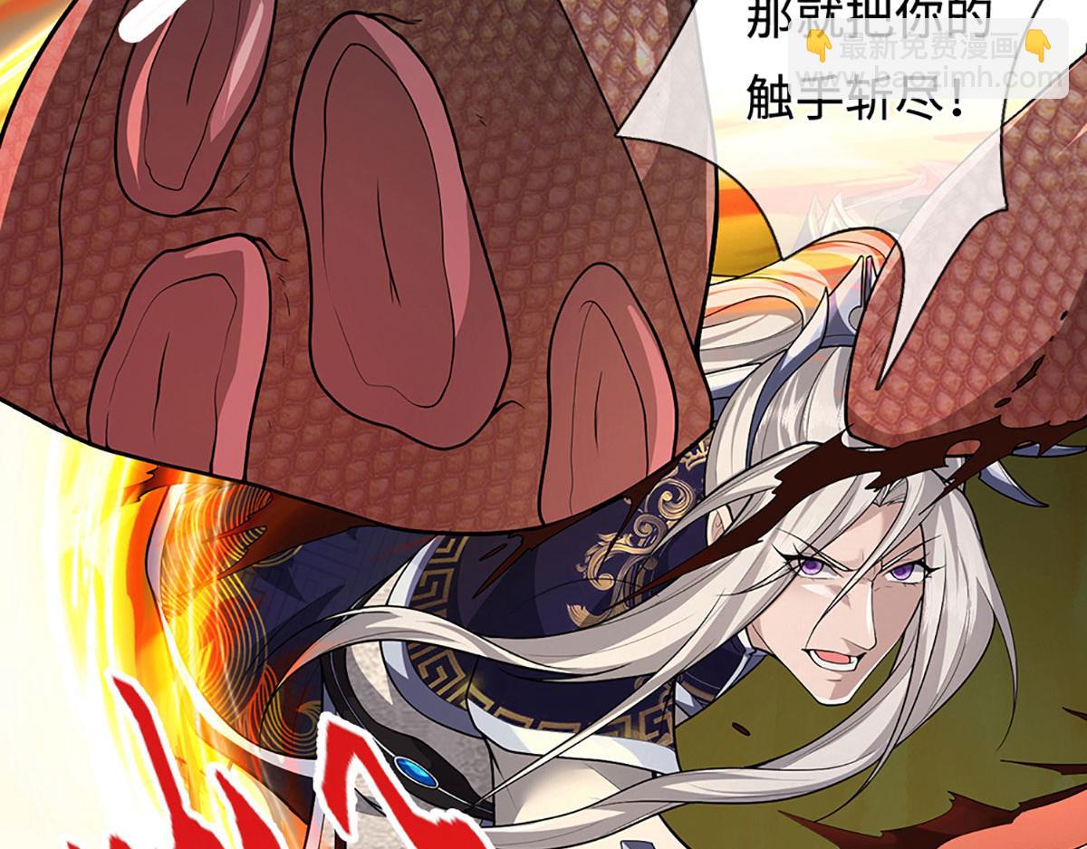 被困百萬年：弟子遍佈諸天萬界 - 第348話 尾獸叛變，觸手斬盡(2/3) - 3