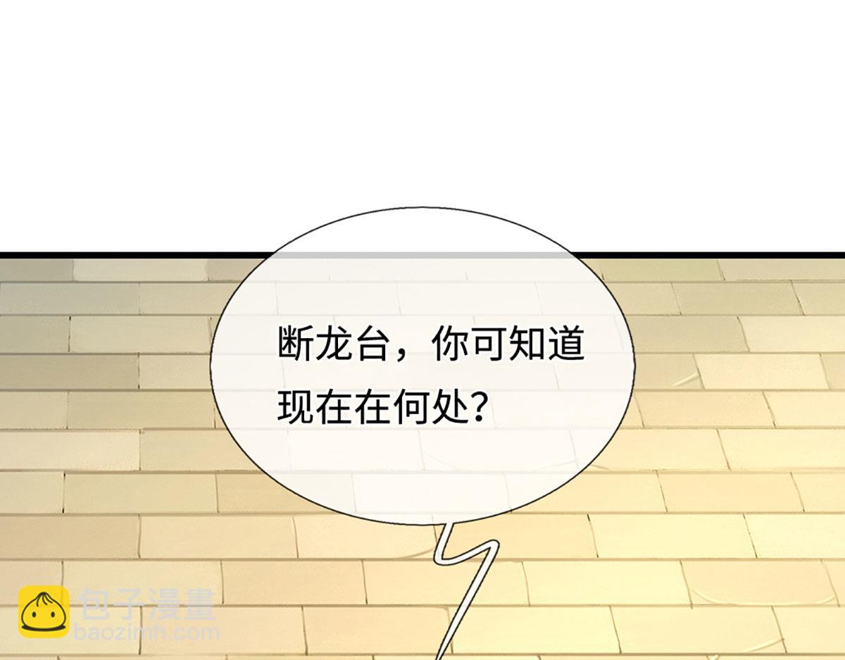 被困百萬年：弟子遍佈諸天萬界 - 第350話 這傢伙有古怪！(1/3) - 7