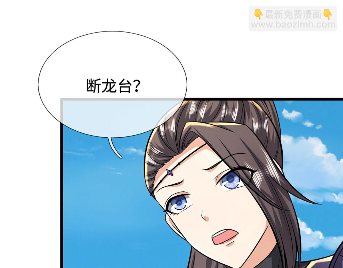 被困百萬年：弟子遍佈諸天萬界 - 第350話 這傢伙有古怪！(1/3) - 2