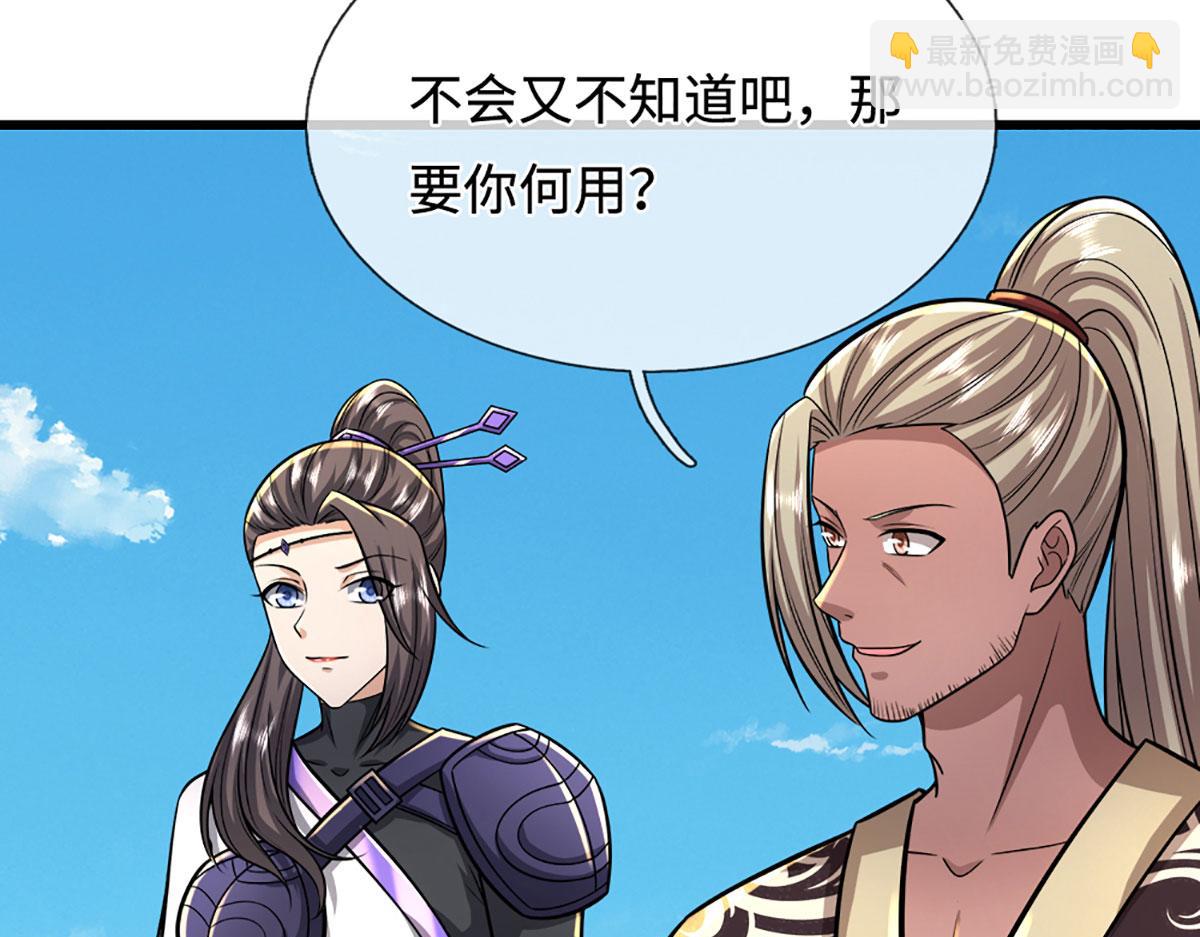 被困百萬年：弟子遍佈諸天萬界 - 第350話 這傢伙有古怪！(1/3) - 4