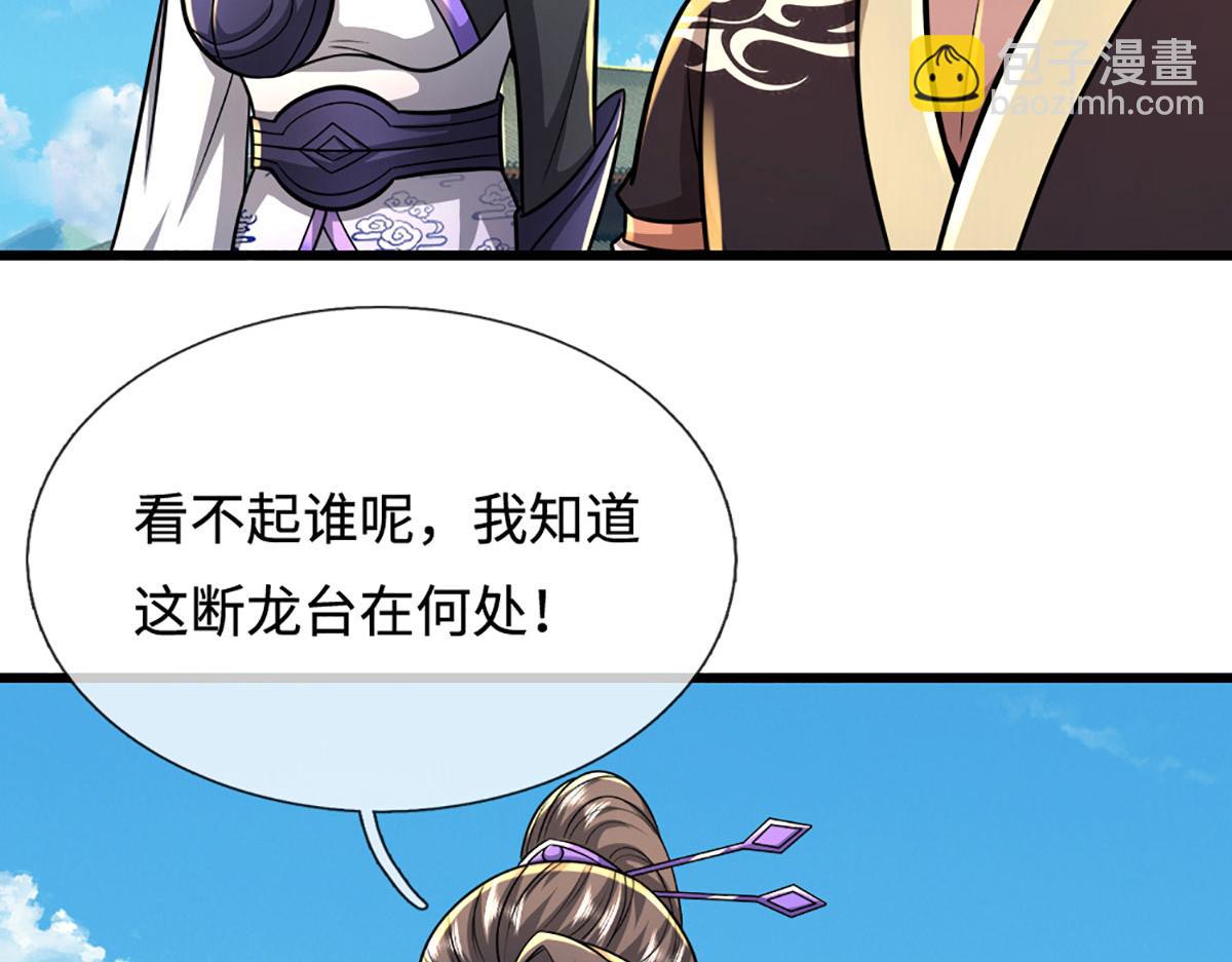 被困百萬年：弟子遍佈諸天萬界 - 第350話 這傢伙有古怪！(1/3) - 5
