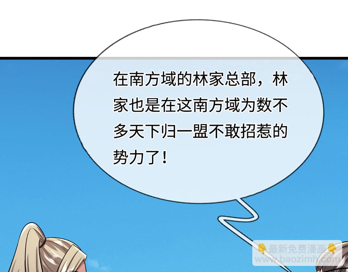被困百萬年：弟子遍佈諸天萬界 - 第350話 這傢伙有古怪！(1/3) - 4