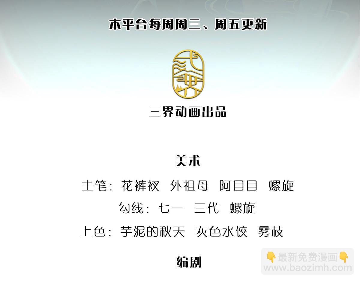 被困百萬年：弟子遍佈諸天萬界 - 第350話 這傢伙有古怪！(1/3) - 3