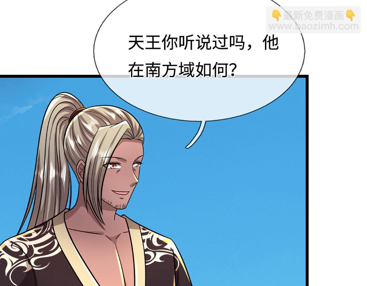 被困百萬年：弟子遍佈諸天萬界 - 第350話 這傢伙有古怪！(1/3) - 7