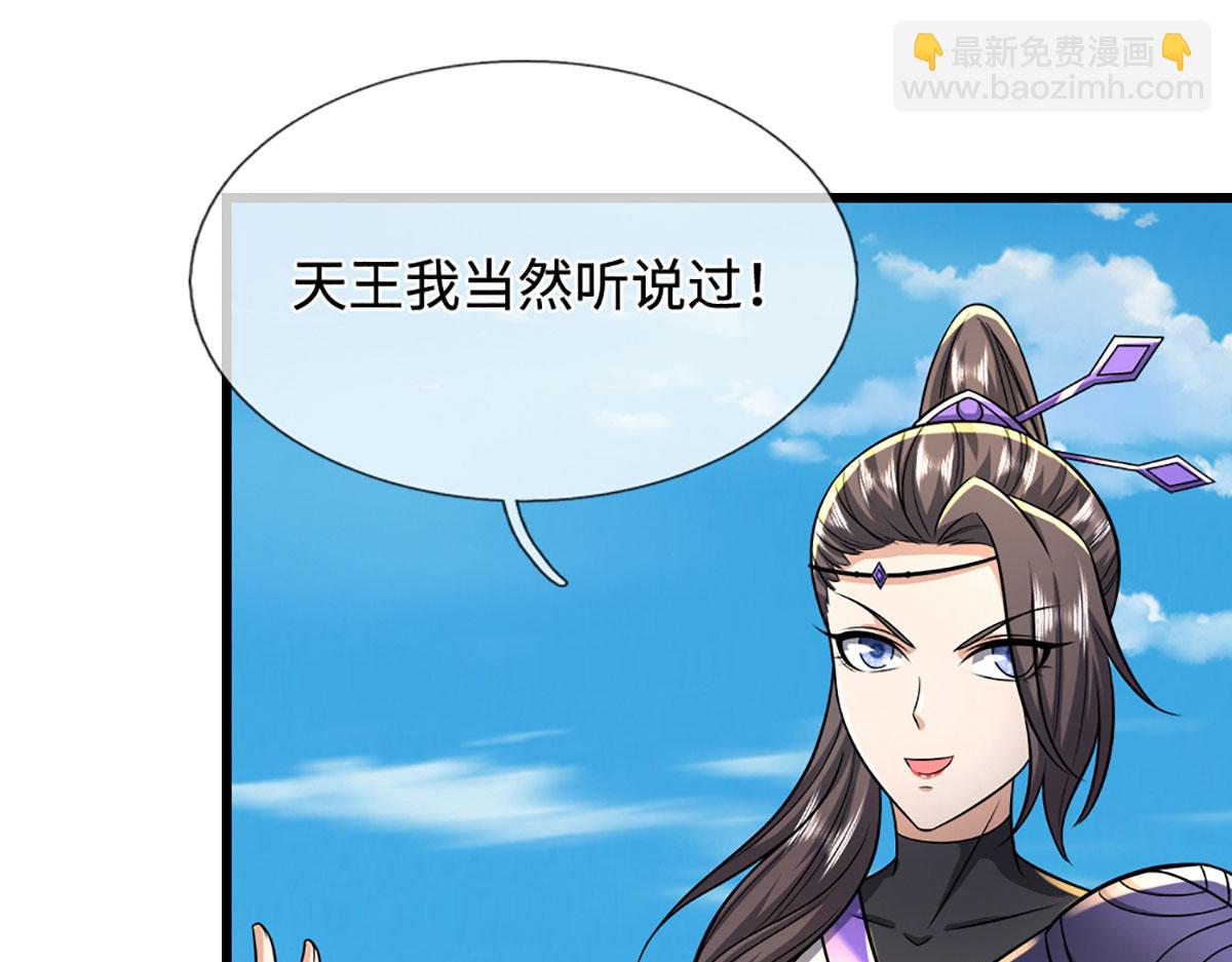 被困百萬年：弟子遍佈諸天萬界 - 第350話 這傢伙有古怪！(1/3) - 2