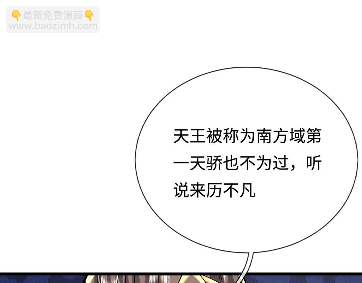 被困百萬年：弟子遍佈諸天萬界 - 第350話 這傢伙有古怪！(1/3) - 4