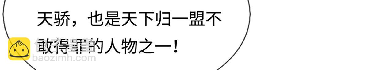 被困百萬年：弟子遍佈諸天萬界 - 第350話 這傢伙有古怪！(1/3) - 6