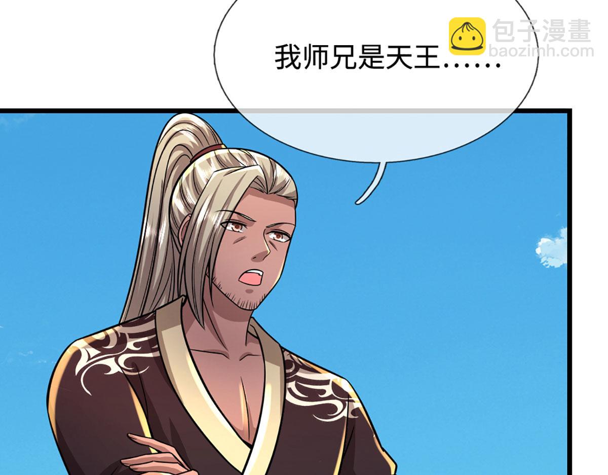 被困百萬年：弟子遍佈諸天萬界 - 第350話 這傢伙有古怪！(1/3) - 1