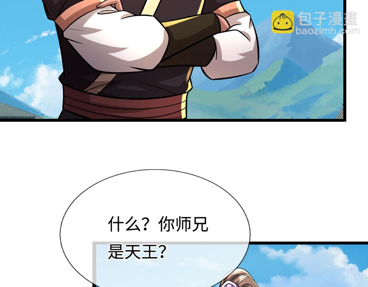 被困百萬年：弟子遍佈諸天萬界 - 第350話 這傢伙有古怪！(1/3) - 2