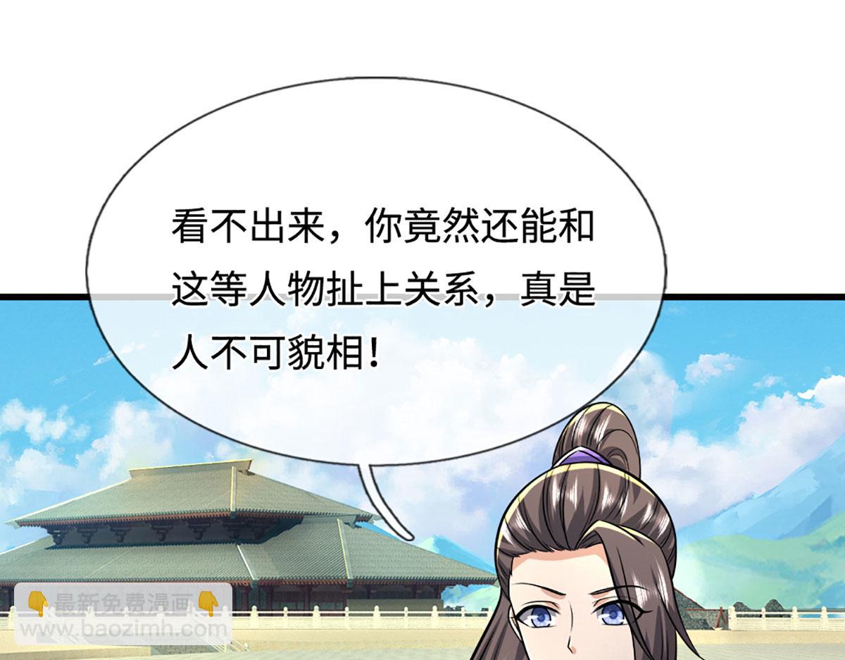 被困百萬年：弟子遍佈諸天萬界 - 第350話 這傢伙有古怪！(1/3) - 5