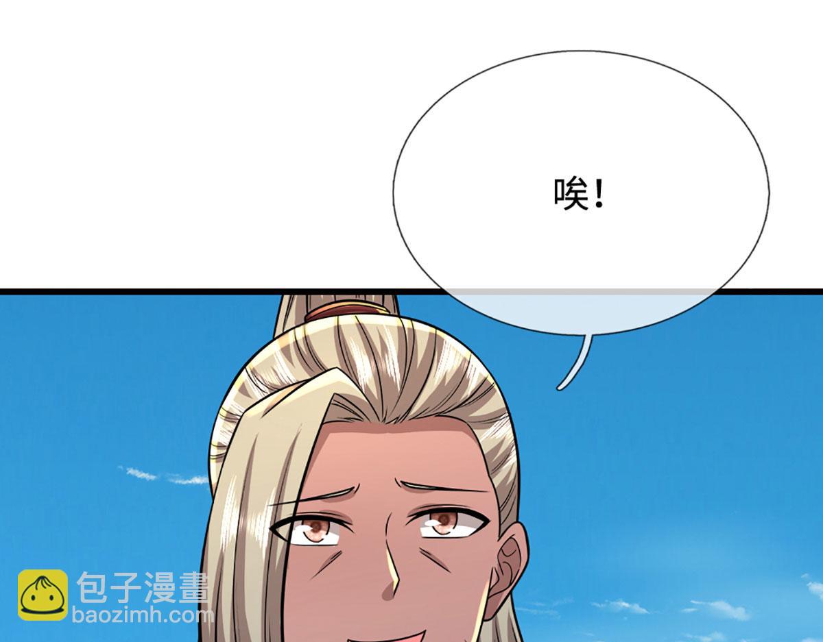 被困百萬年：弟子遍佈諸天萬界 - 第350話 這傢伙有古怪！(1/3) - 8