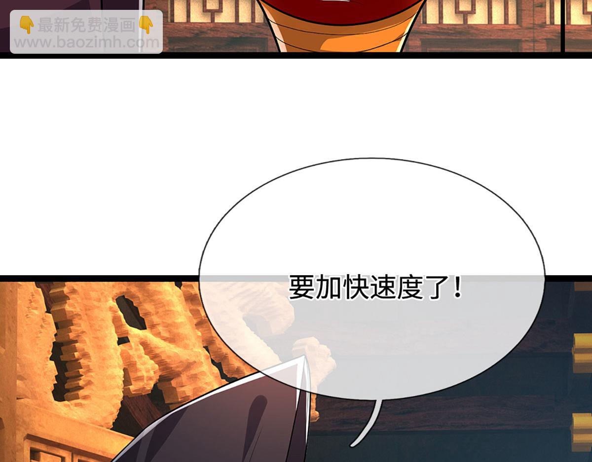 被困百萬年：弟子遍佈諸天萬界 - 第350話 這傢伙有古怪！(1/3) - 6