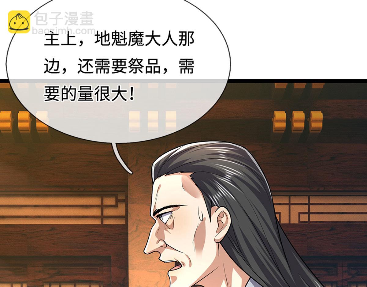 被困百萬年：弟子遍佈諸天萬界 - 第350話 這傢伙有古怪！(1/3) - 1