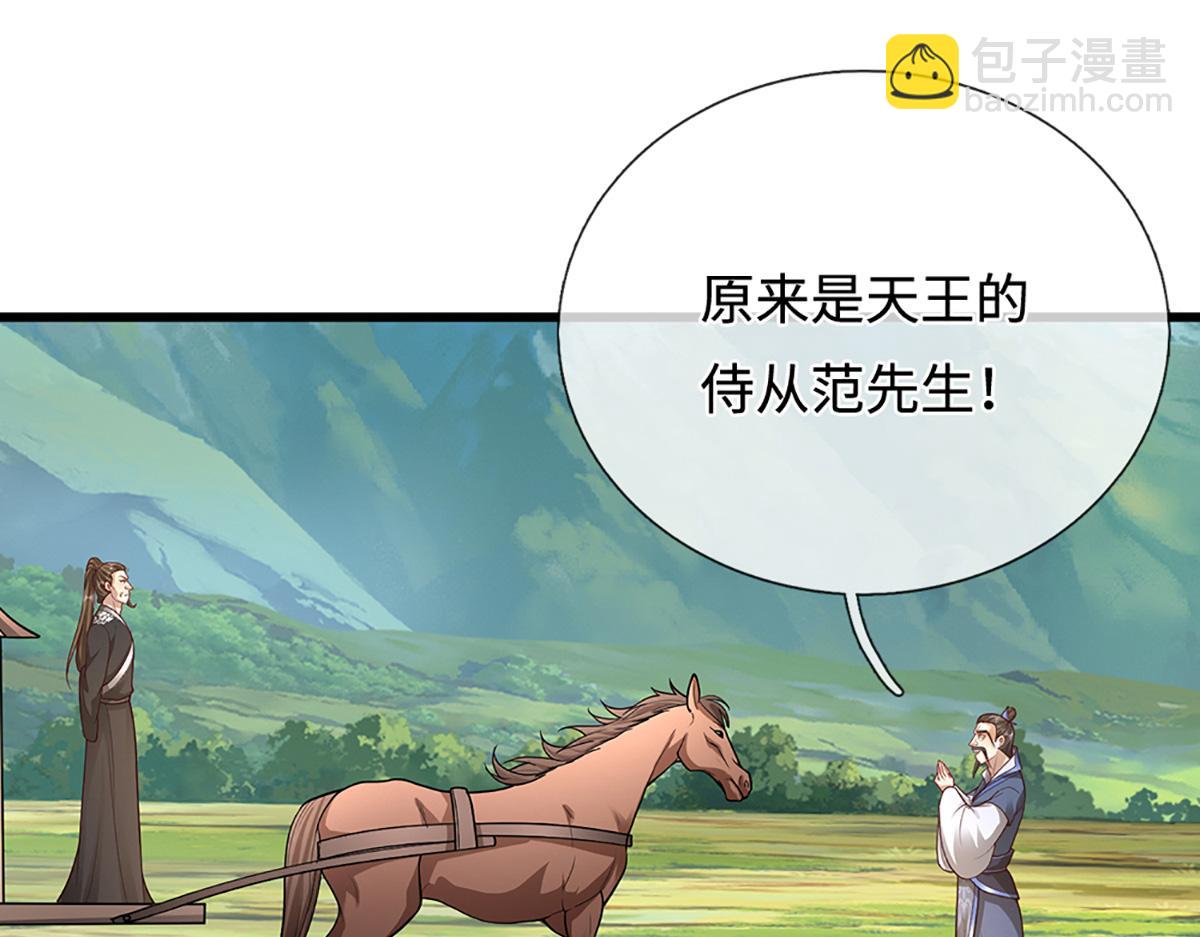 被困百萬年：弟子遍佈諸天萬界 - 第352話 天王發話，一切好說(3/3) - 5