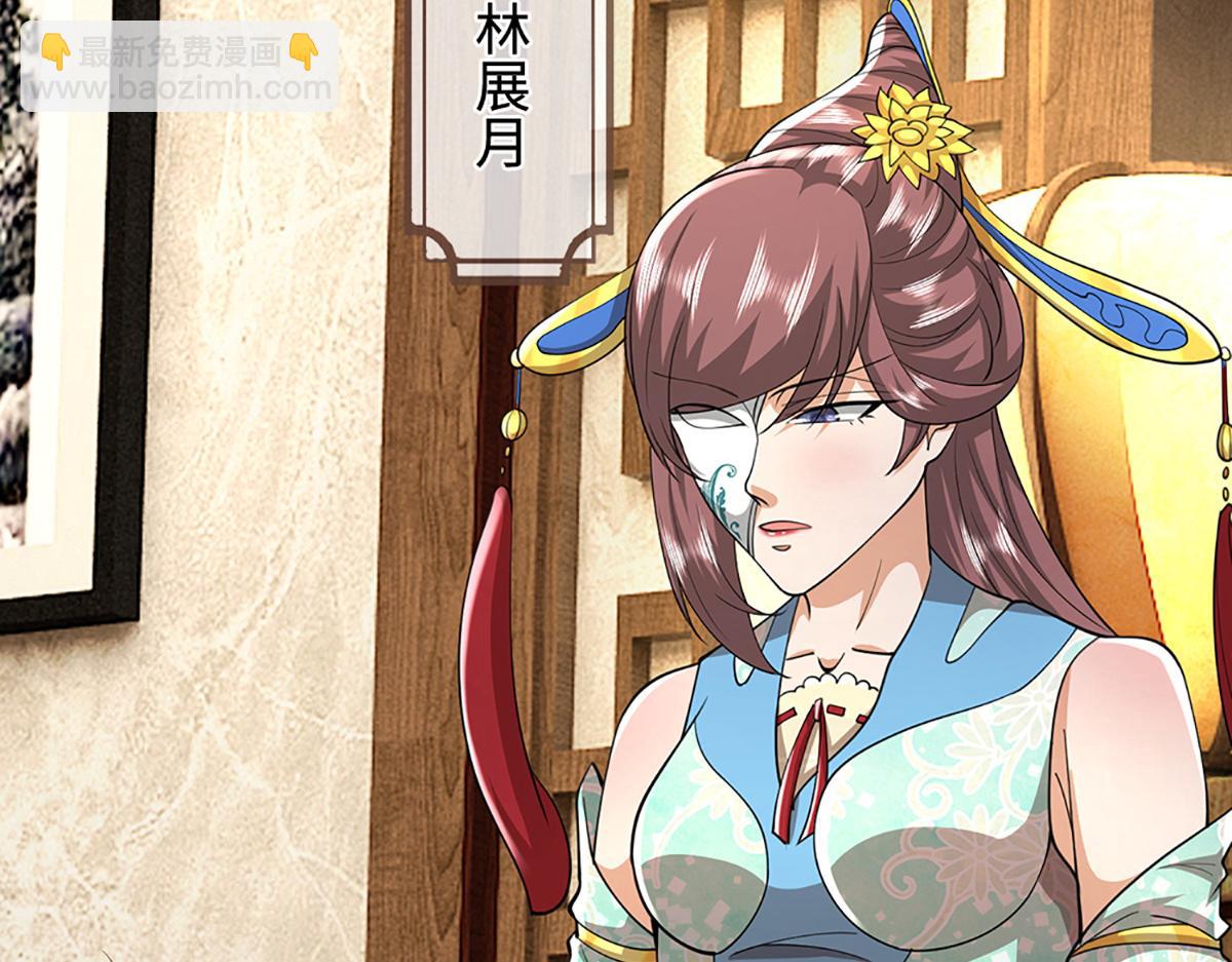 被困百萬年：弟子遍佈諸天萬界 - 第352話 天王發話，一切好說(1/3) - 4