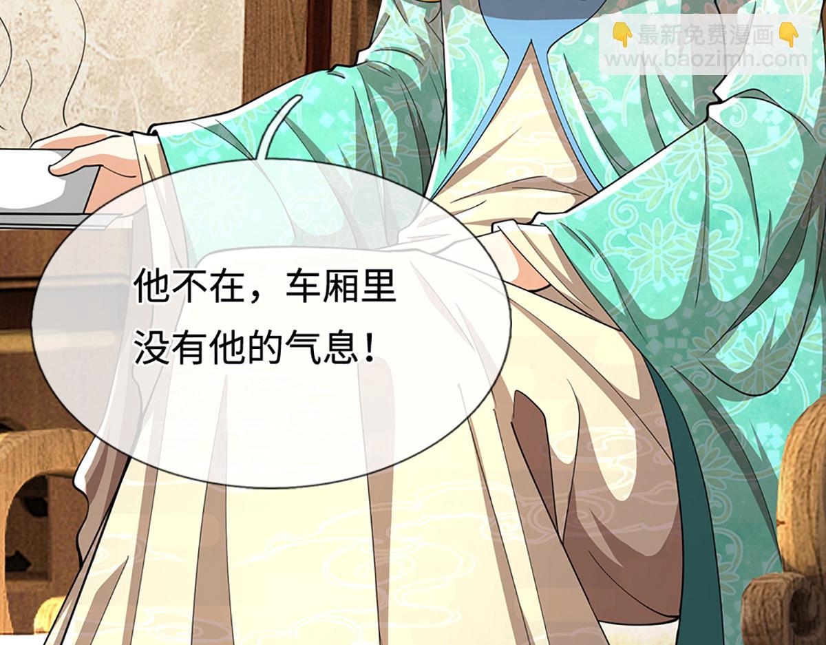 被困百萬年：弟子遍佈諸天萬界 - 第352話 天王發話，一切好說(1/3) - 5