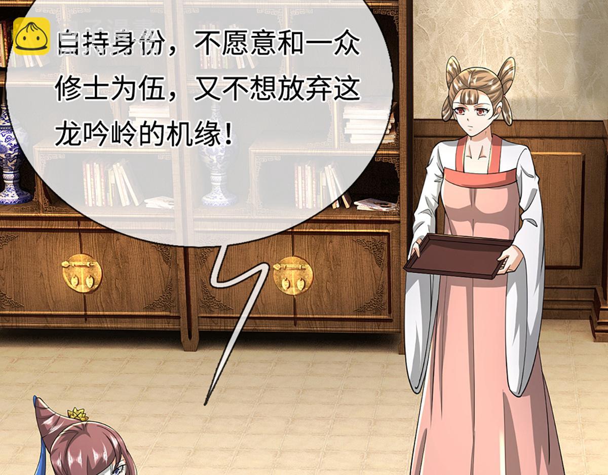 被困百萬年：弟子遍佈諸天萬界 - 第352話 天王發話，一切好說(1/3) - 1
