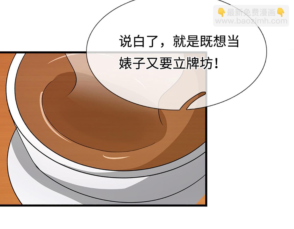 被困百萬年：弟子遍佈諸天萬界 - 第352話 天王發話，一切好說(1/3) - 4