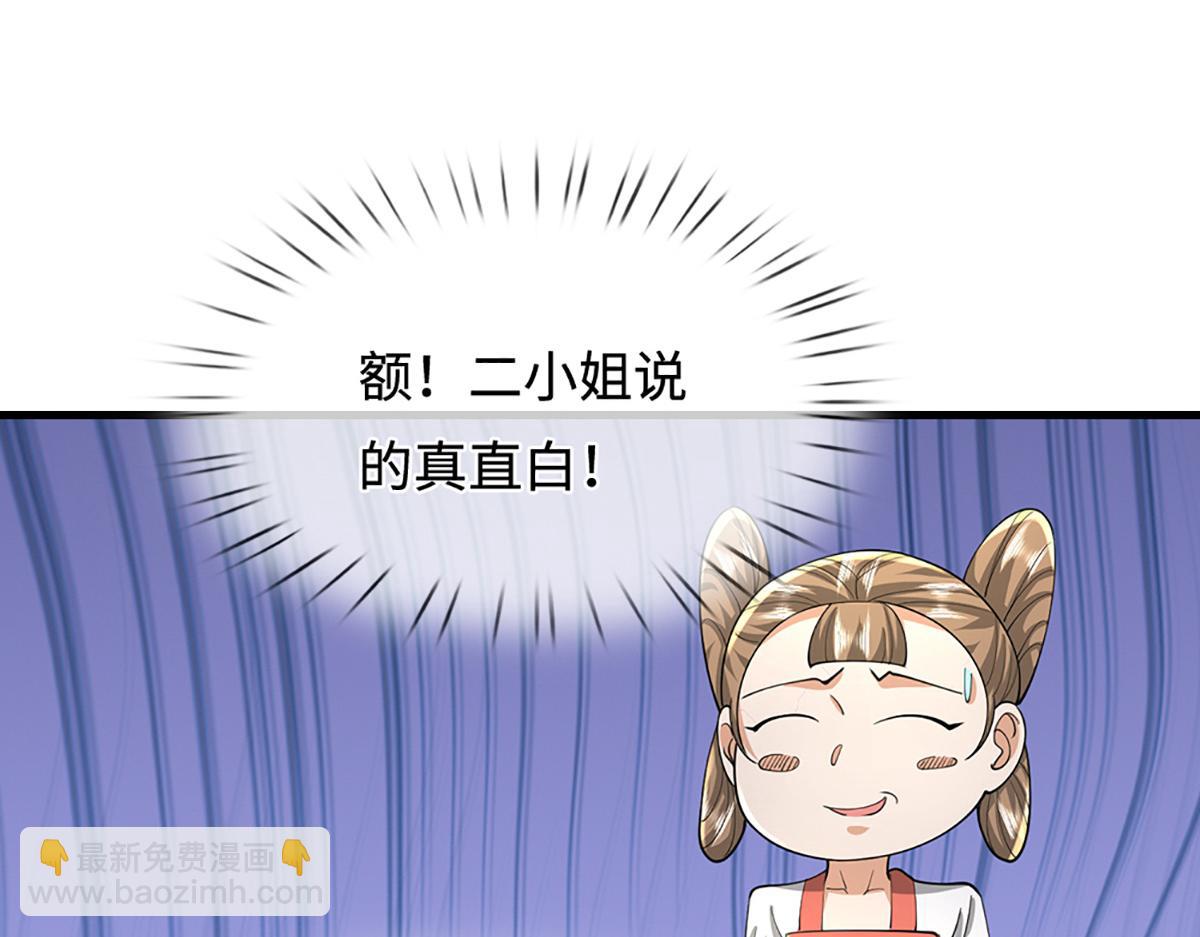 被困百萬年：弟子遍佈諸天萬界 - 第352話 天王發話，一切好說(1/3) - 5