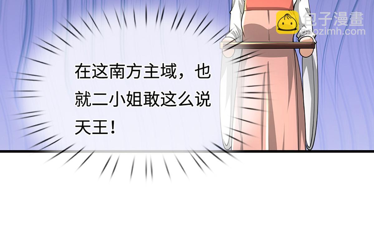 被困百萬年：弟子遍佈諸天萬界 - 第352話 天王發話，一切好說(1/3) - 6