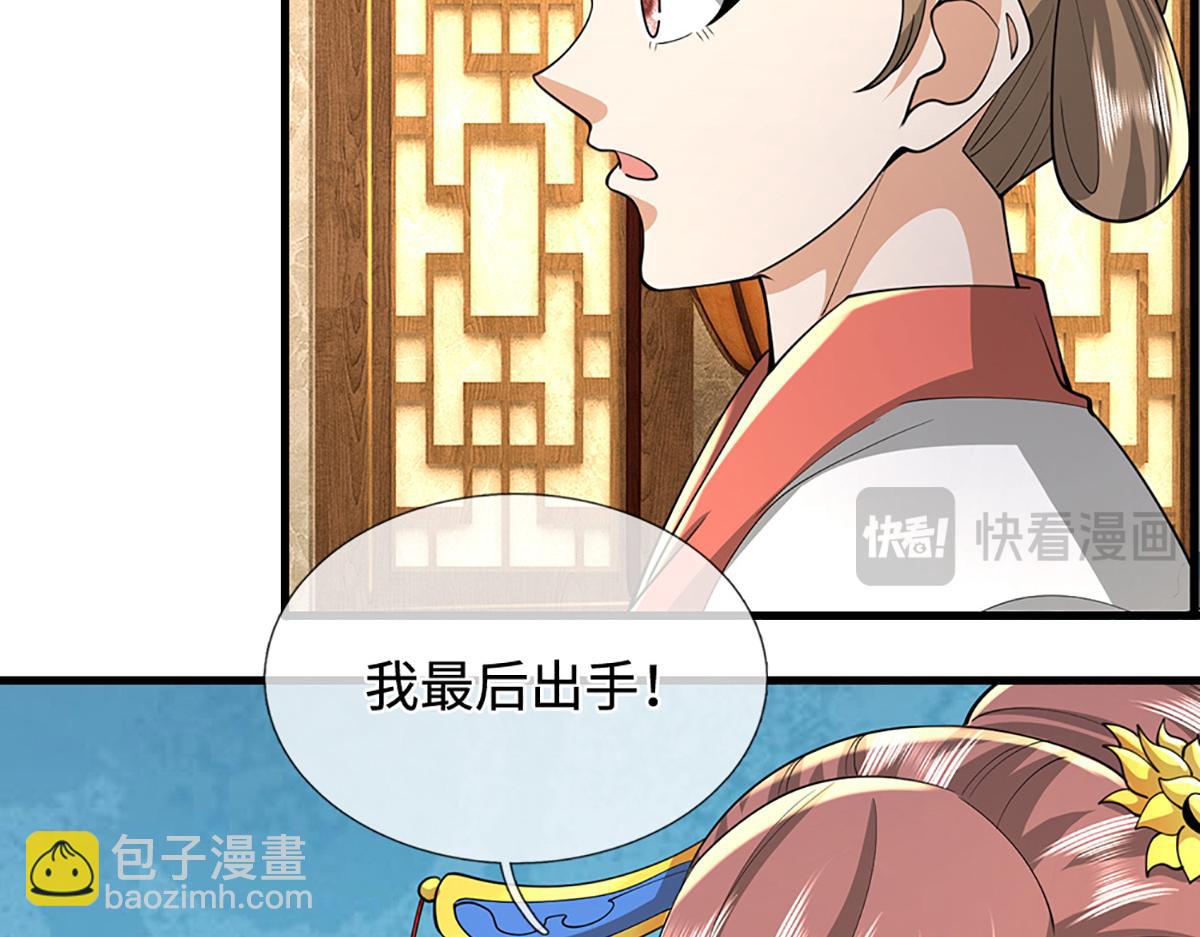被困百萬年：弟子遍佈諸天萬界 - 第352話 天王發話，一切好說(1/3) - 8