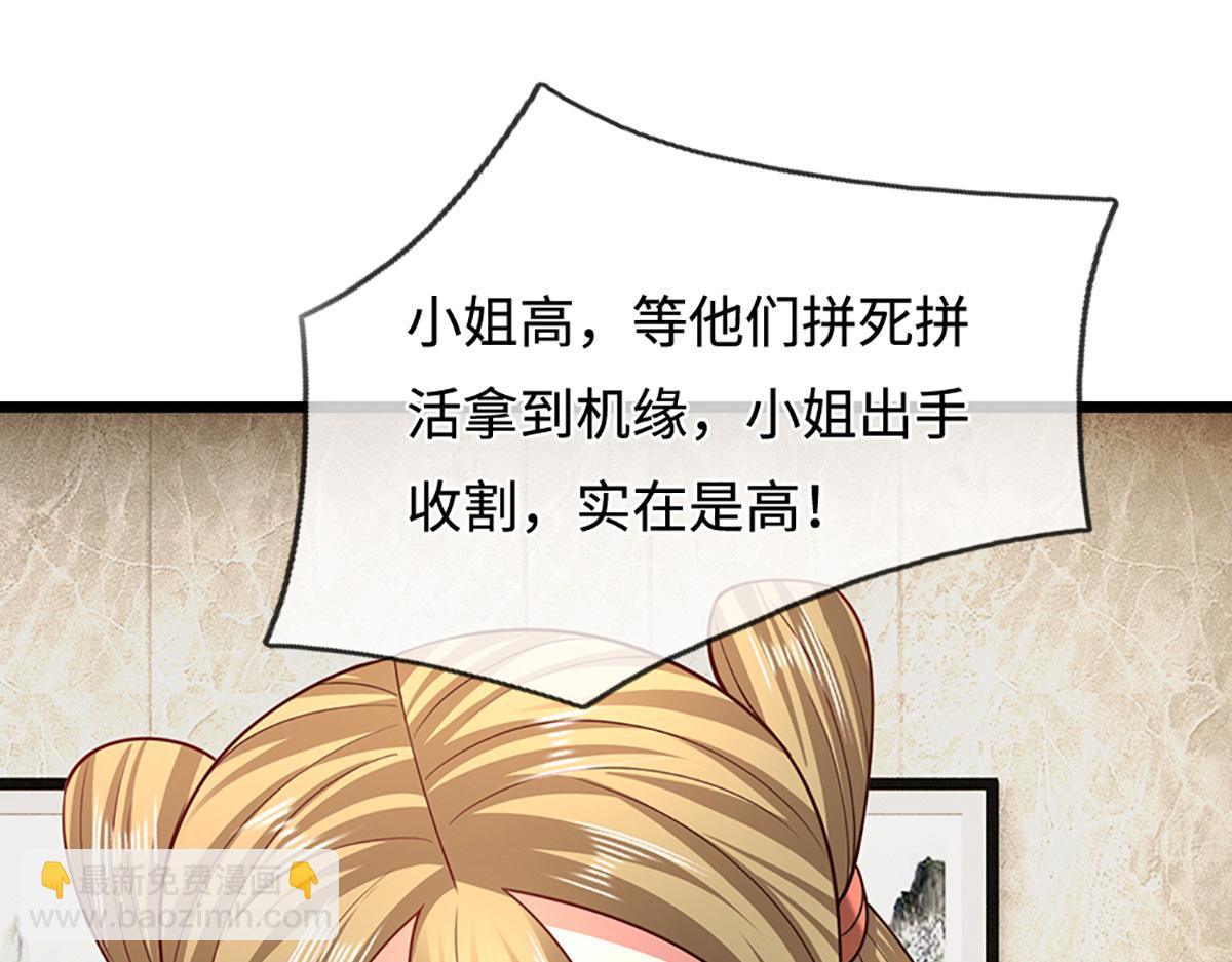 被困百萬年：弟子遍佈諸天萬界 - 第352話 天王發話，一切好說(1/3) - 4