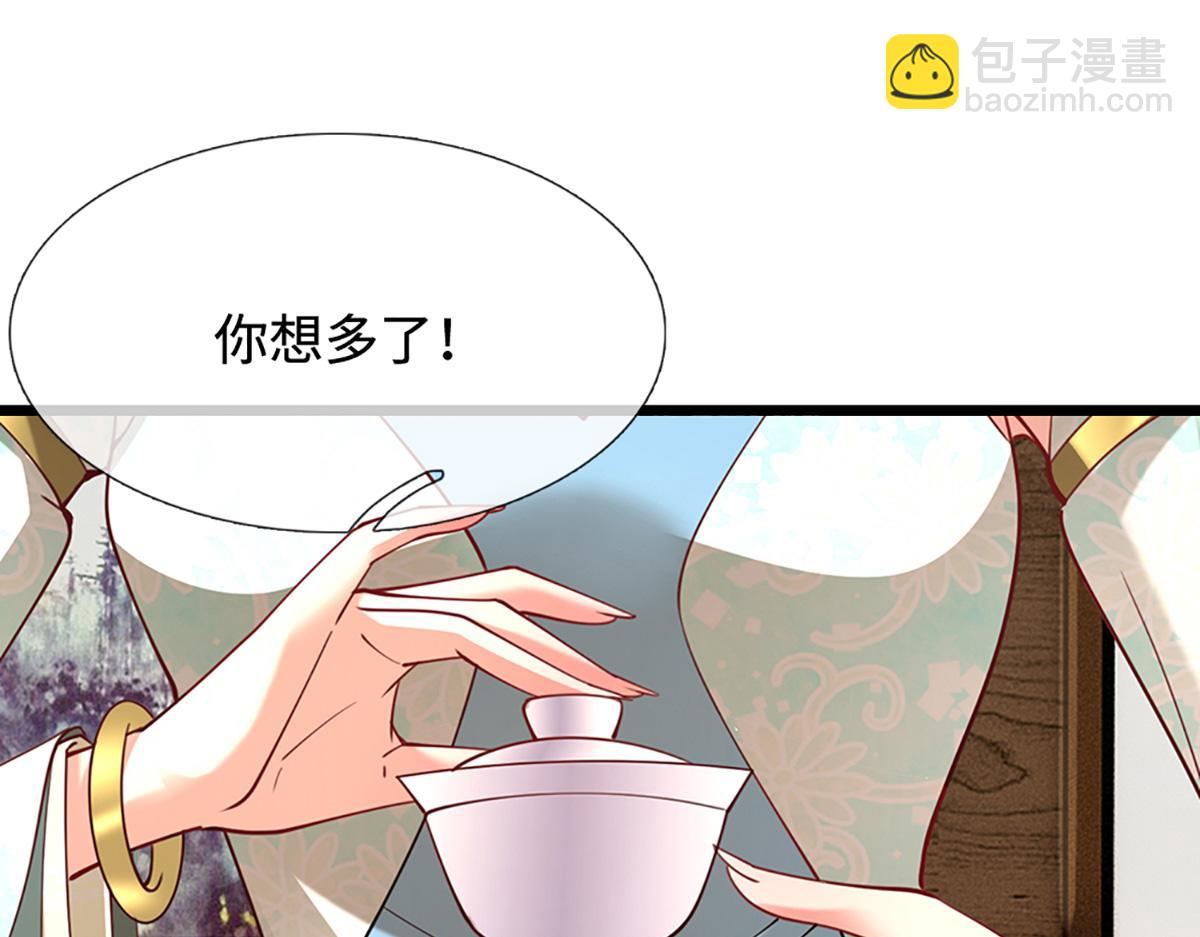 被困百萬年：弟子遍佈諸天萬界 - 第352話 天王發話，一切好說(1/3) - 7