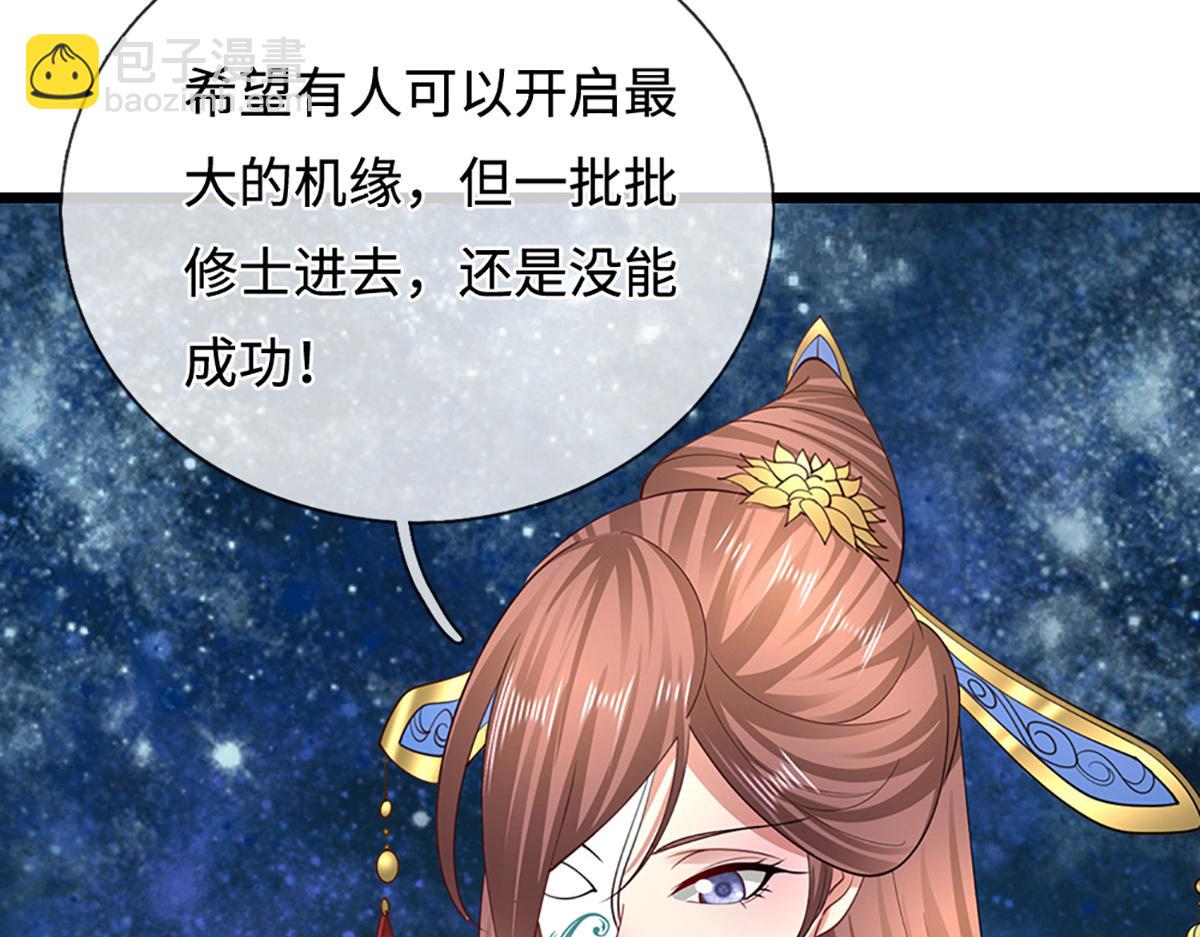 被困百萬年：弟子遍佈諸天萬界 - 第352話 天王發話，一切好說(1/3) - 4
