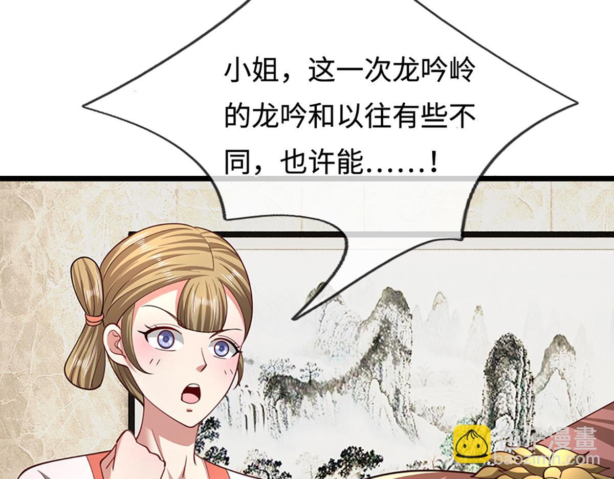 被困百萬年：弟子遍佈諸天萬界 - 第352話 天王發話，一切好說(1/3) - 7