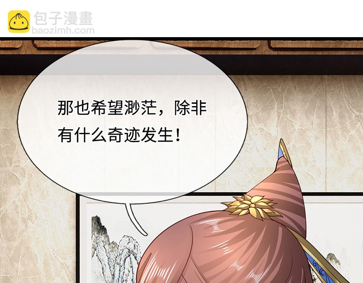 被困百萬年：弟子遍佈諸天萬界 - 第352話 天王發話，一切好說(1/3) - 2