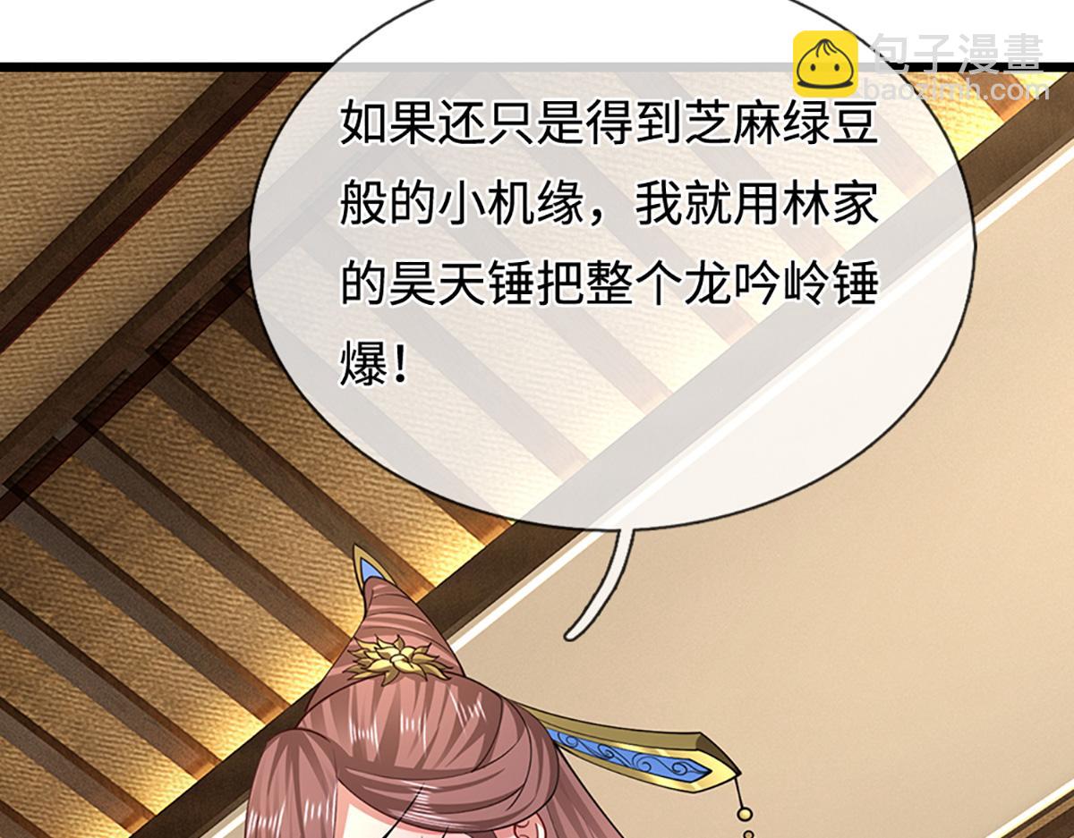 被困百萬年：弟子遍佈諸天萬界 - 第352話 天王發話，一切好說(1/3) - 7