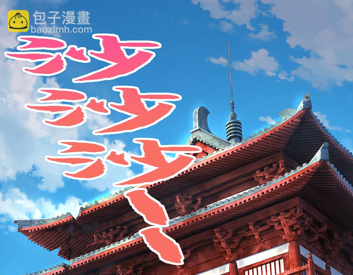 被困百萬年：弟子遍佈諸天萬界 - 第352話 天王發話，一切好說(1/3) - 5