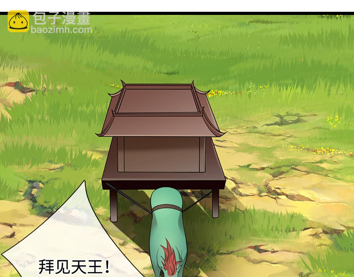 被困百萬年：弟子遍佈諸天萬界 - 第352話 天王發話，一切好說(2/3) - 2