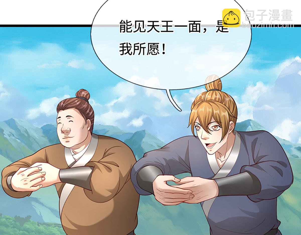 被困百萬年：弟子遍佈諸天萬界 - 第352話 天王發話，一切好說(2/3) - 5