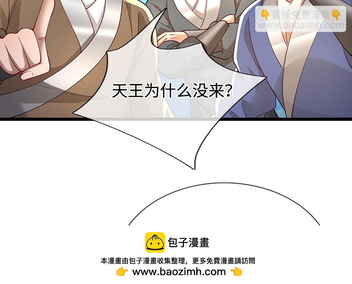 被困百萬年：弟子遍佈諸天萬界 - 第352話 天王發話，一切好說(2/3) - 3