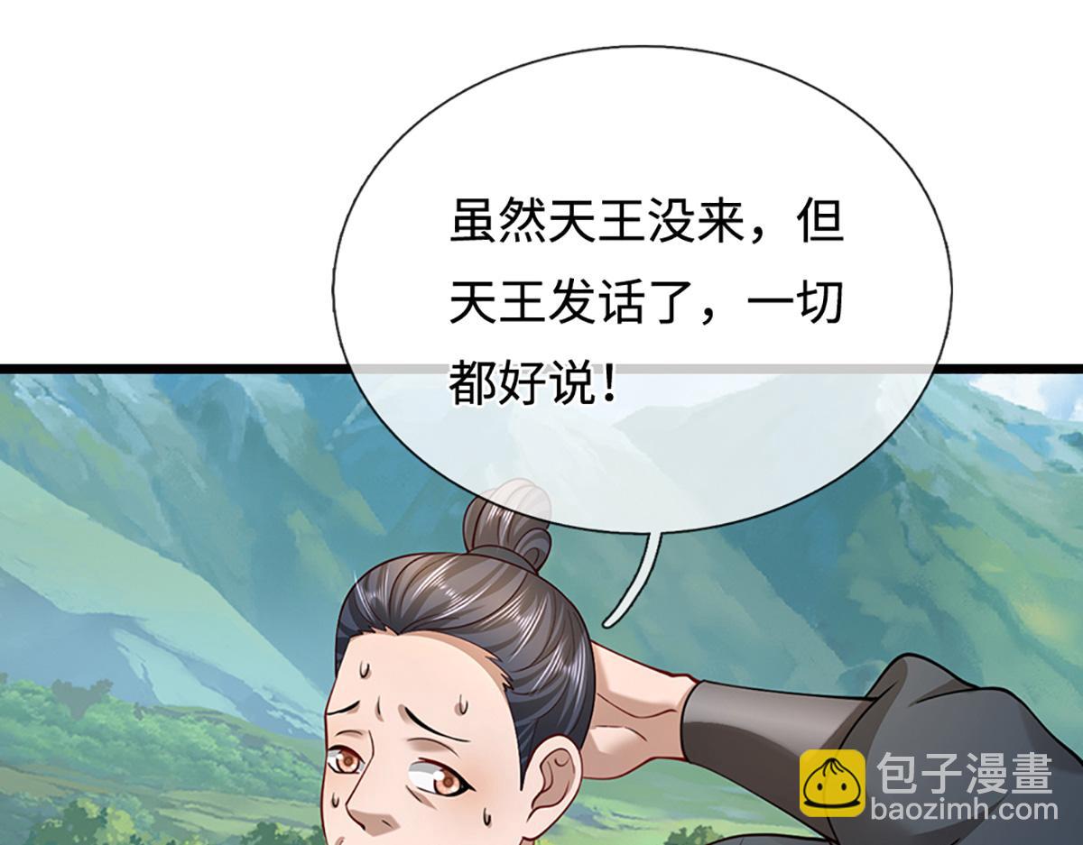 被困百萬年：弟子遍佈諸天萬界 - 第352話 天王發話，一切好說(2/3) - 2