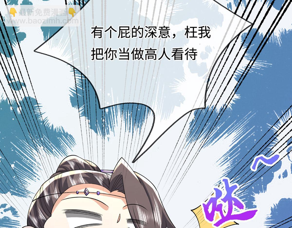 被困百萬年：弟子遍佈諸天萬界 - 第354話 天梭蛛(1/3) - 3