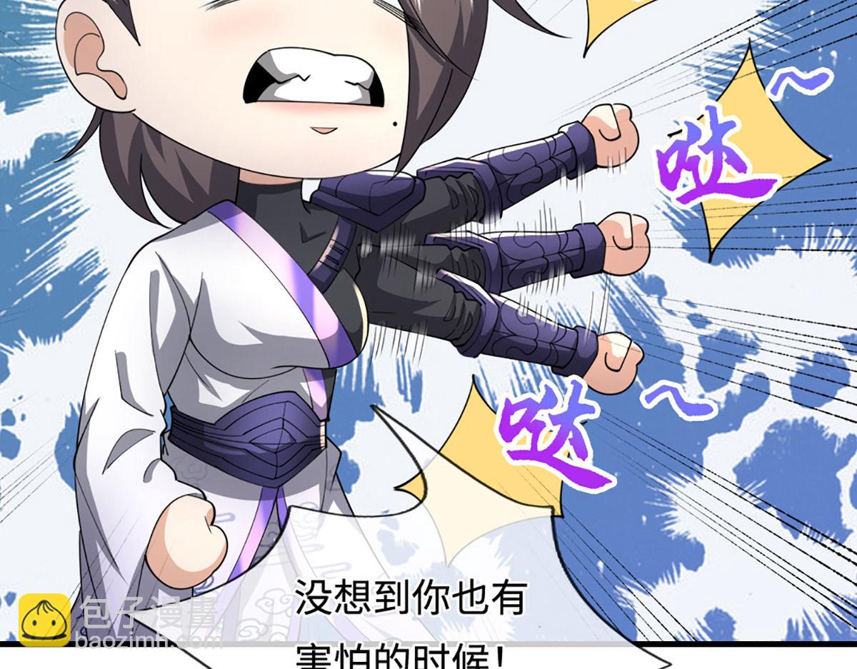 被困百萬年：弟子遍佈諸天萬界 - 第354話 天梭蛛(1/3) - 4
