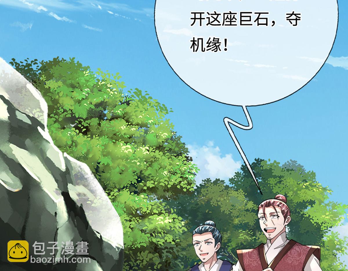被困百萬年：弟子遍佈諸天萬界 - 第354話 天梭蛛(1/3) - 7
